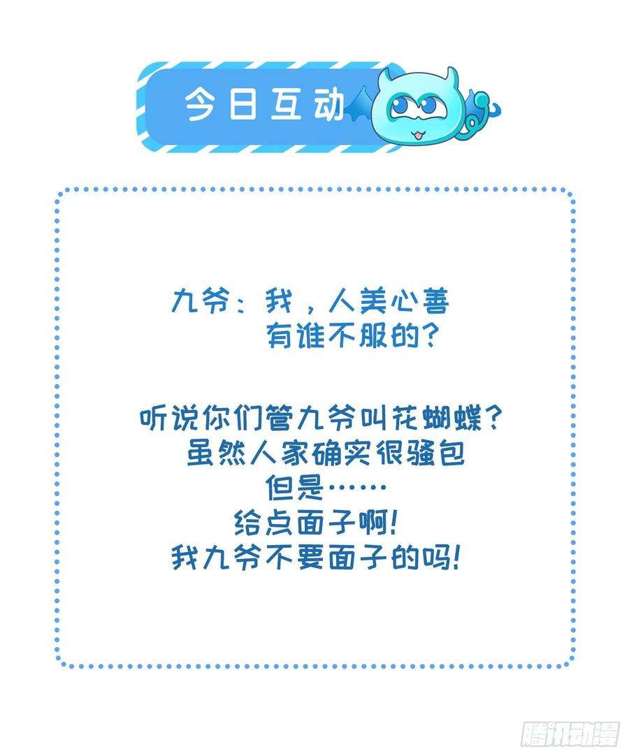 宦妃天下38话 别乱瞟本座的爱女