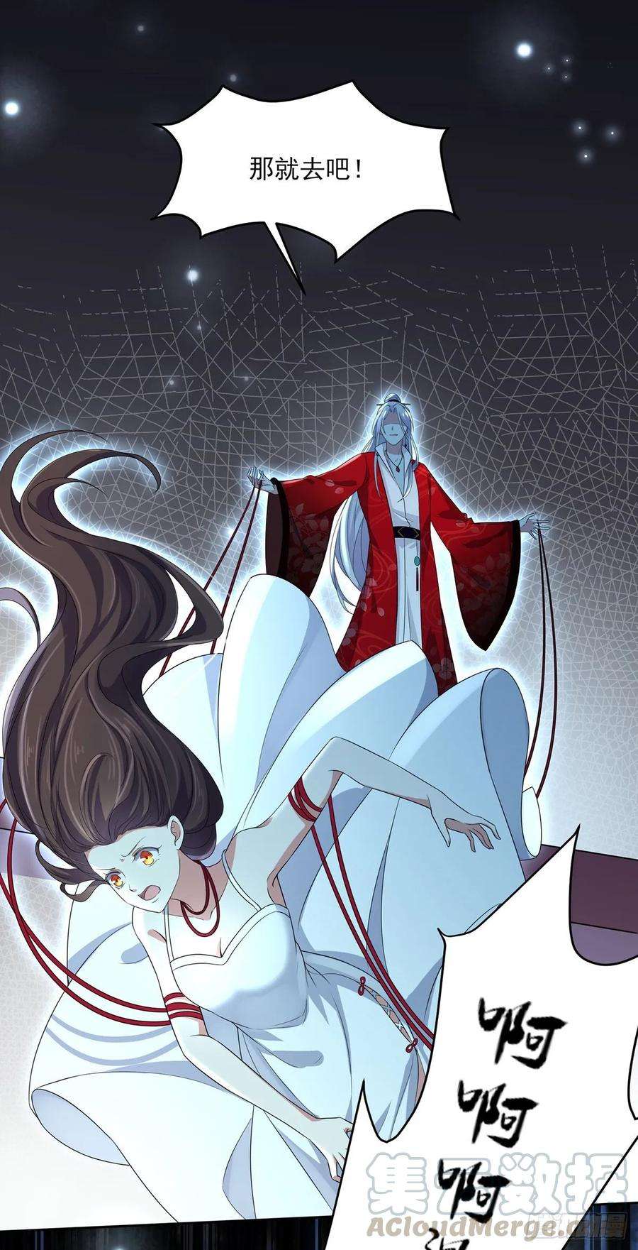 宦妃天下38话 别乱瞟本座的爱女