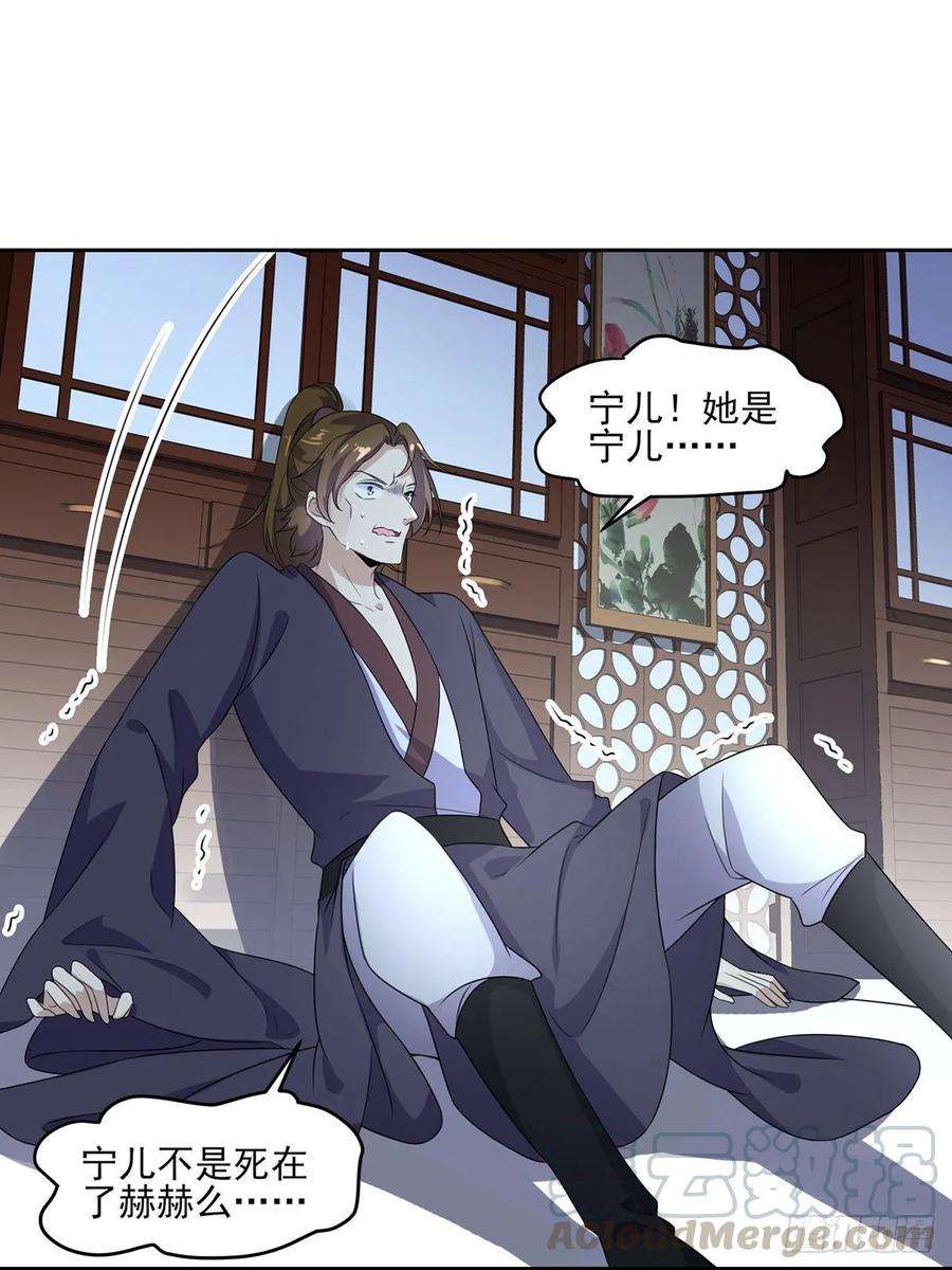 宦妃天下38话 别乱瞟本座的爱女