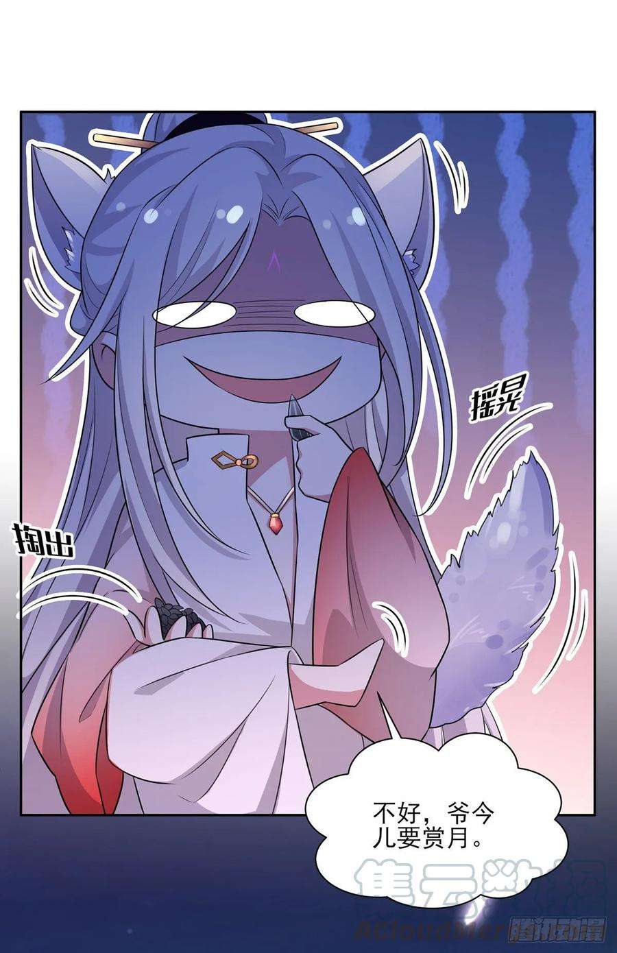 宦妃天下39话 爷就要和你赏月