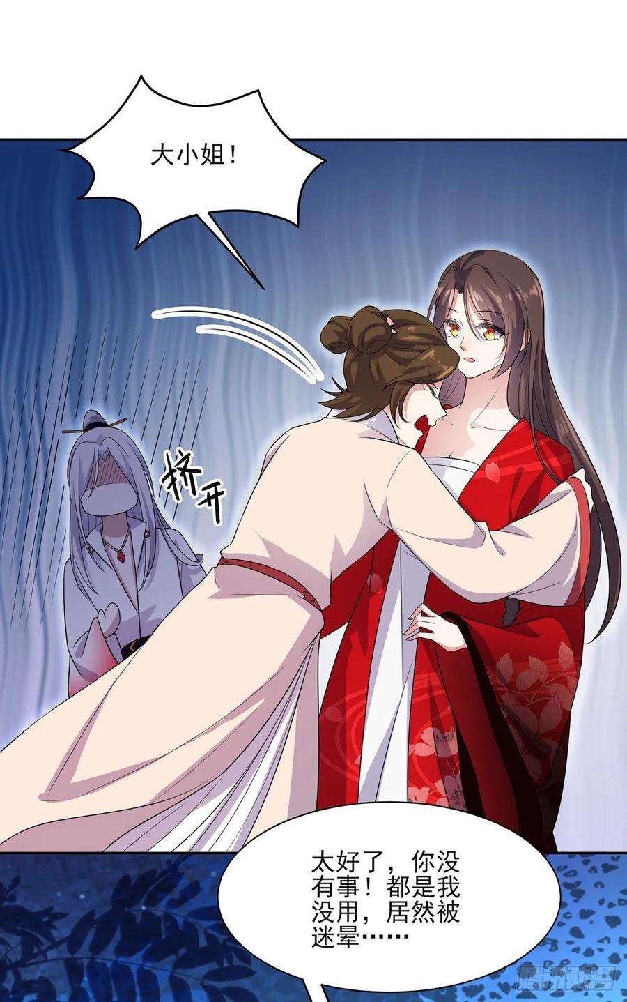 宦妃天下39话 爷就要和你赏月