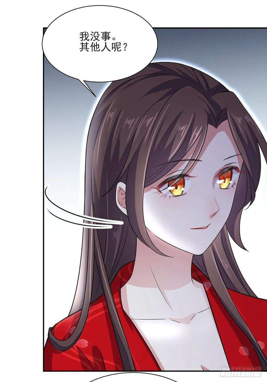 宦妃天下39话 爷就要和你赏月