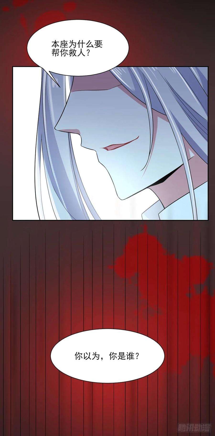 宦妃天下39话 爷就要和你赏月