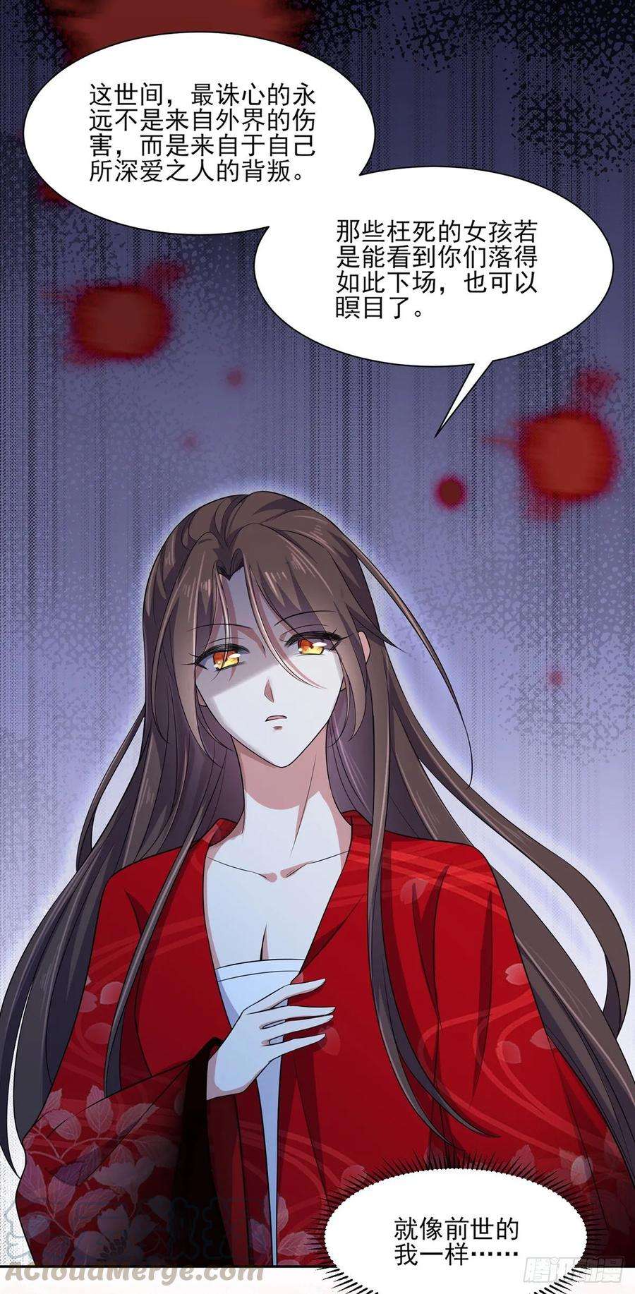 宦妃天下39话 爷就要和你赏月