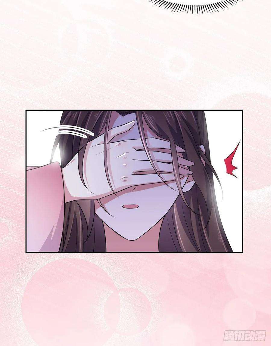 宦妃天下39话 爷就要和你赏月