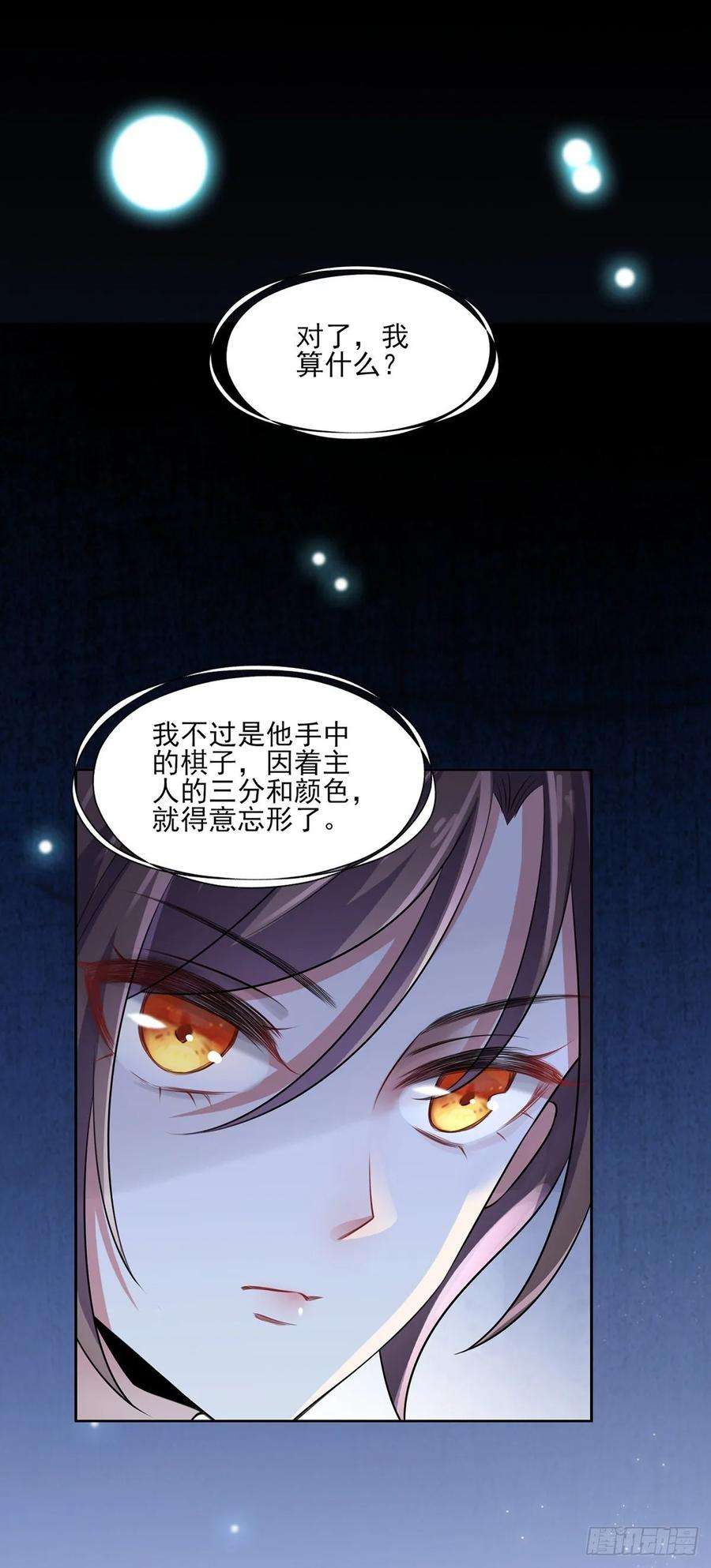 宦妃天下40话 火葬西凉本家