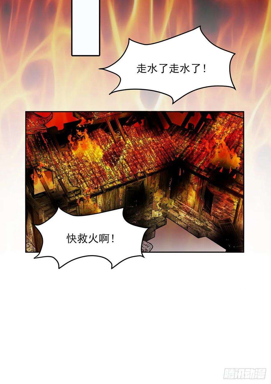 宦妃天下40话 火葬西凉本家