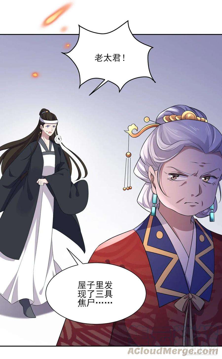 宦妃天下40话 火葬西凉本家