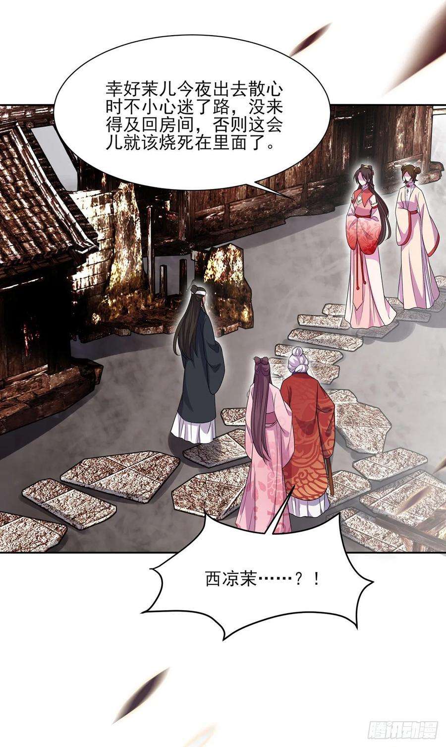 宦妃天下40话 火葬西凉本家