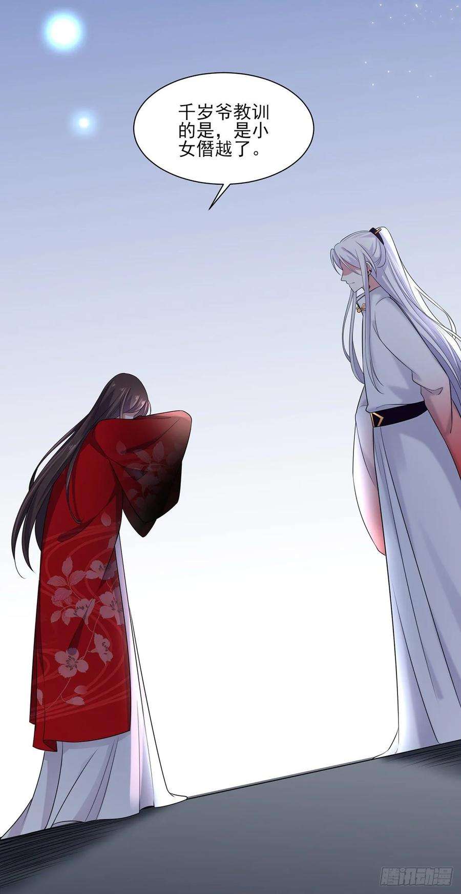 宦妃天下40话 火葬西凉本家