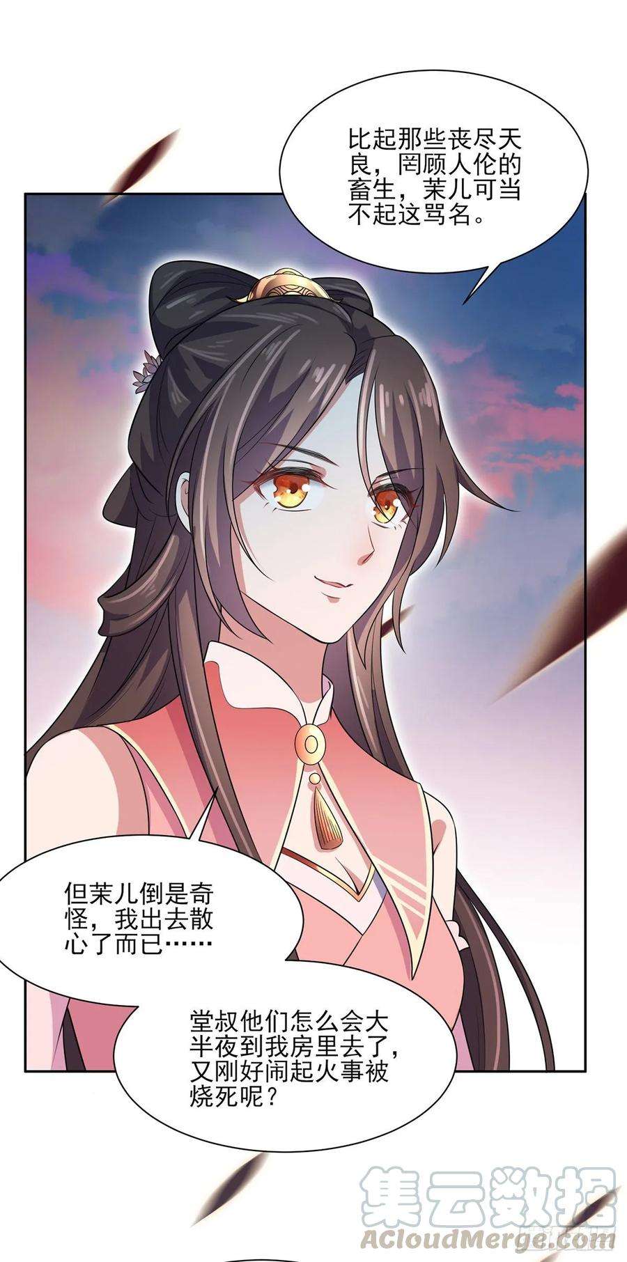 宦妃天下40话 火葬西凉本家