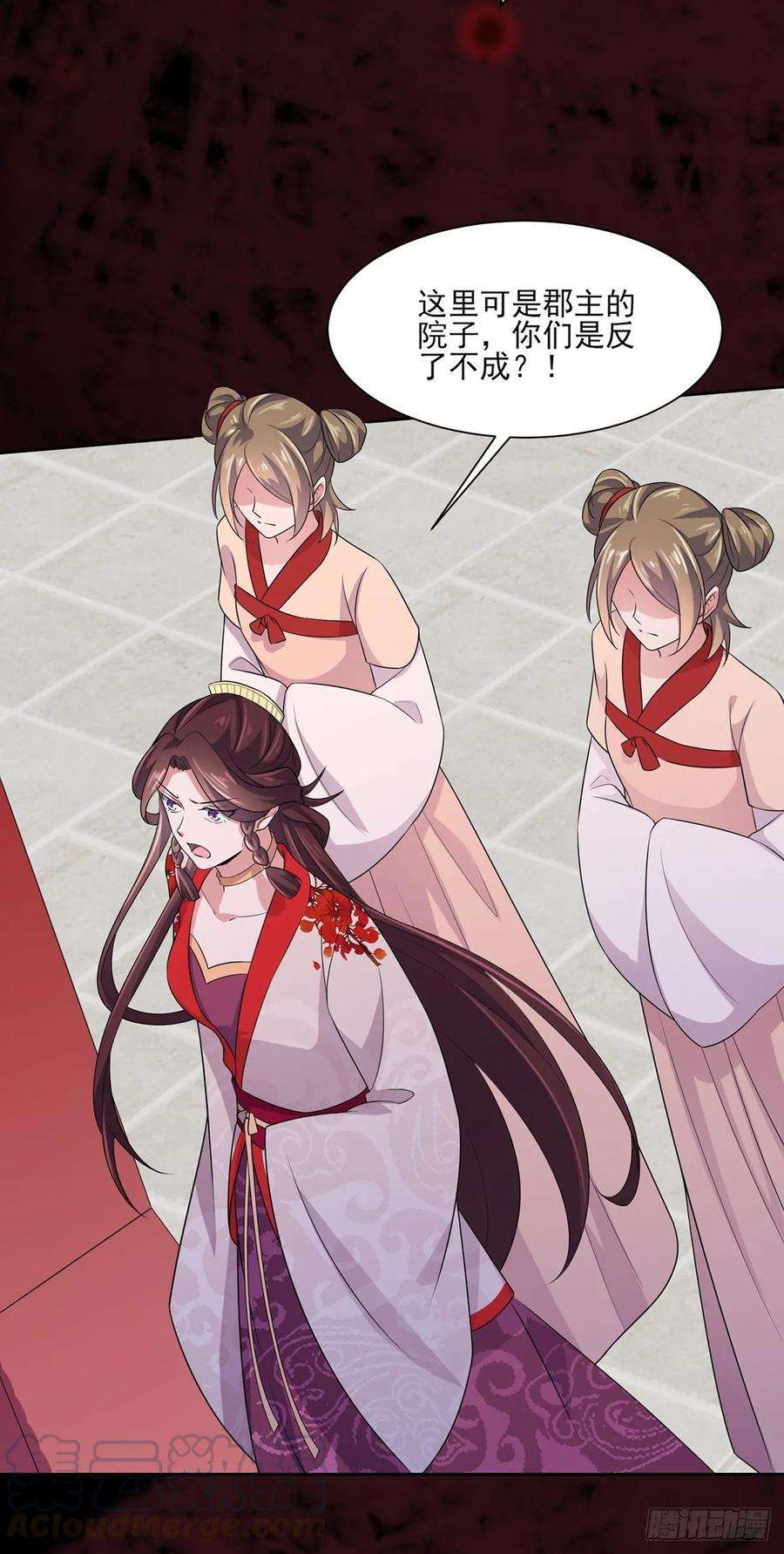 宦妃天下41话 我会为你们复仇！