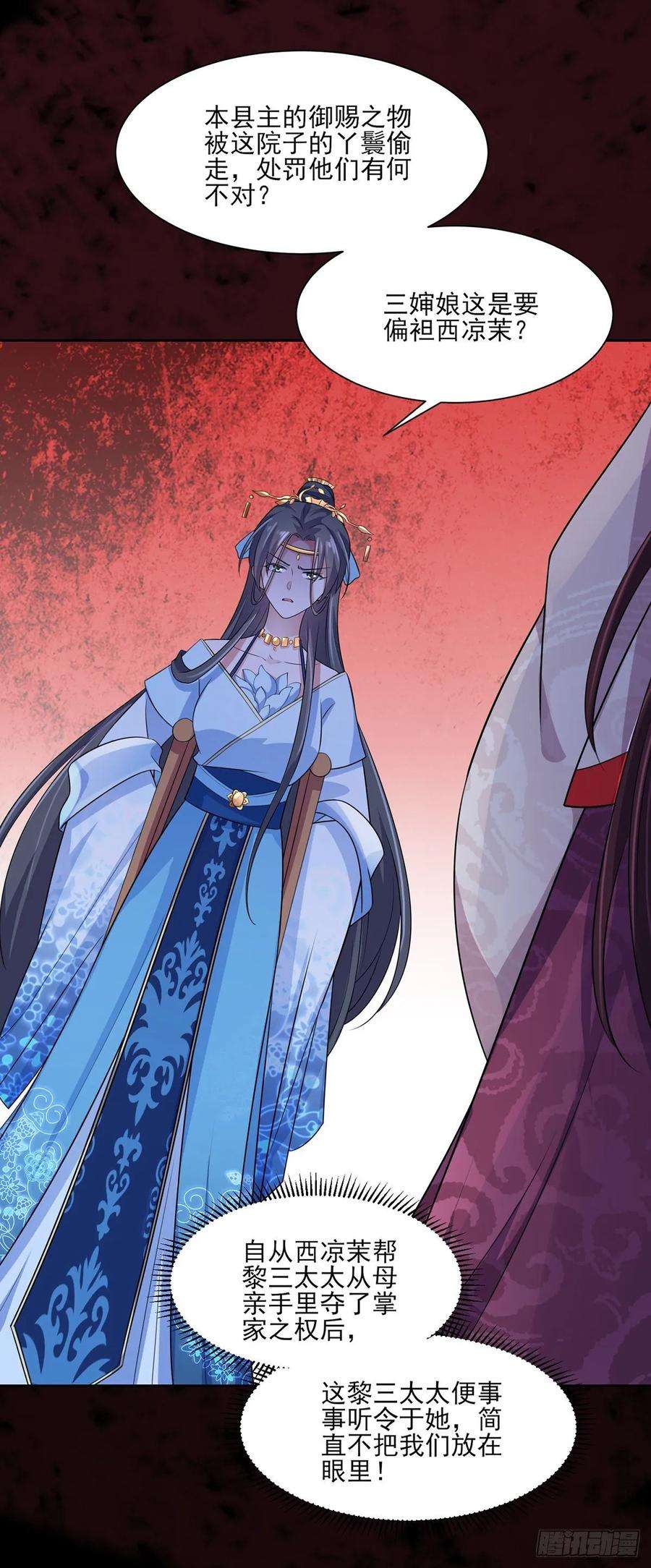 宦妃天下41话 我会为你们复仇！