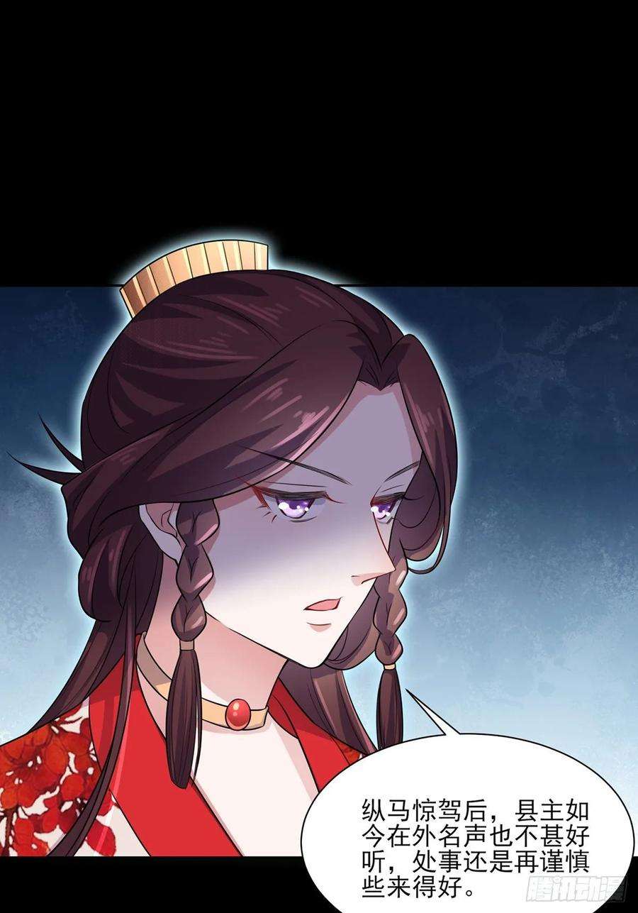 宦妃天下41话 我会为你们复仇！