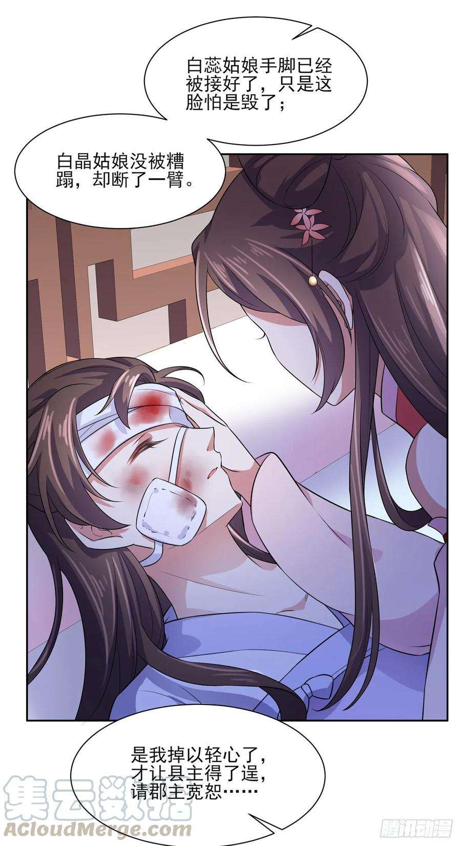 宦妃天下41话 我会为你们复仇！