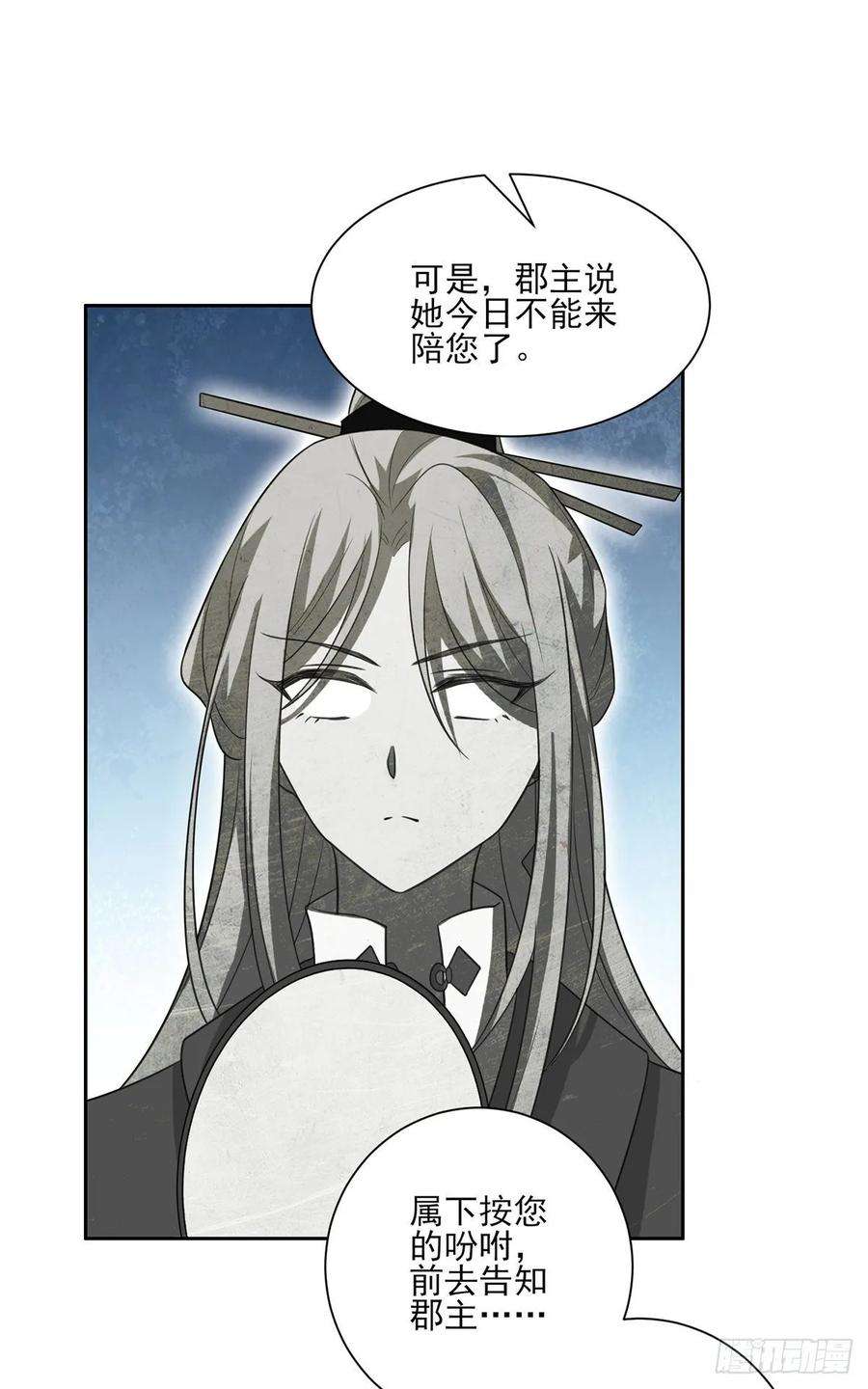 宦妃天下42话 拆爱女的台