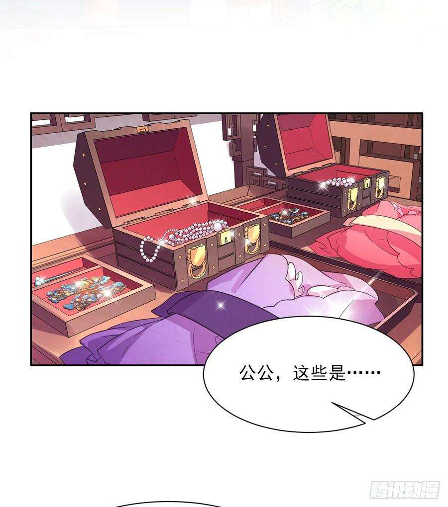 宦妃天下42话 拆爱女的台