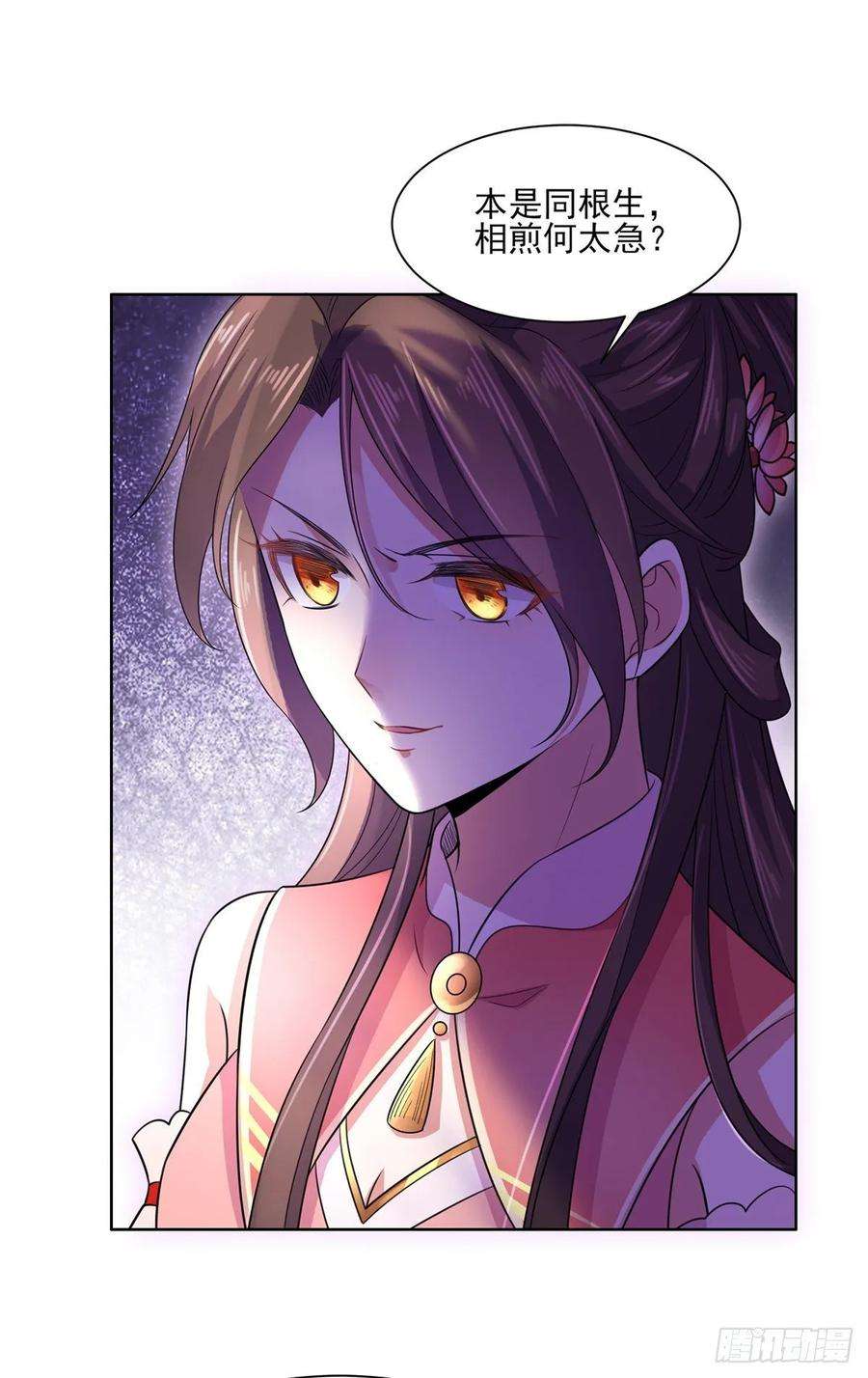 宦妃天下42话 拆爱女的台