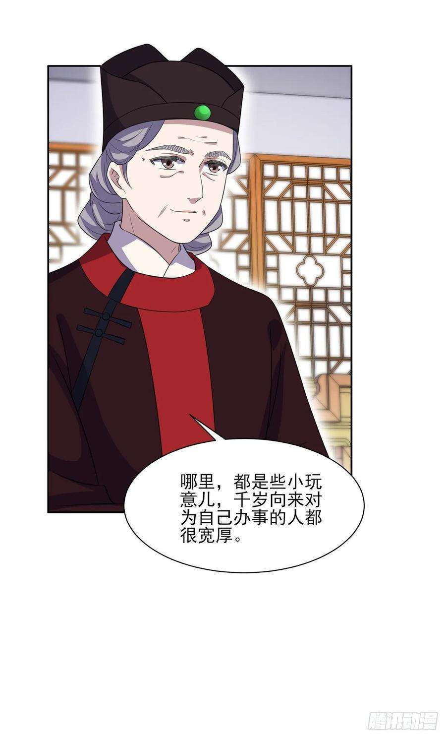 宦妃天下42话 拆爱女的台