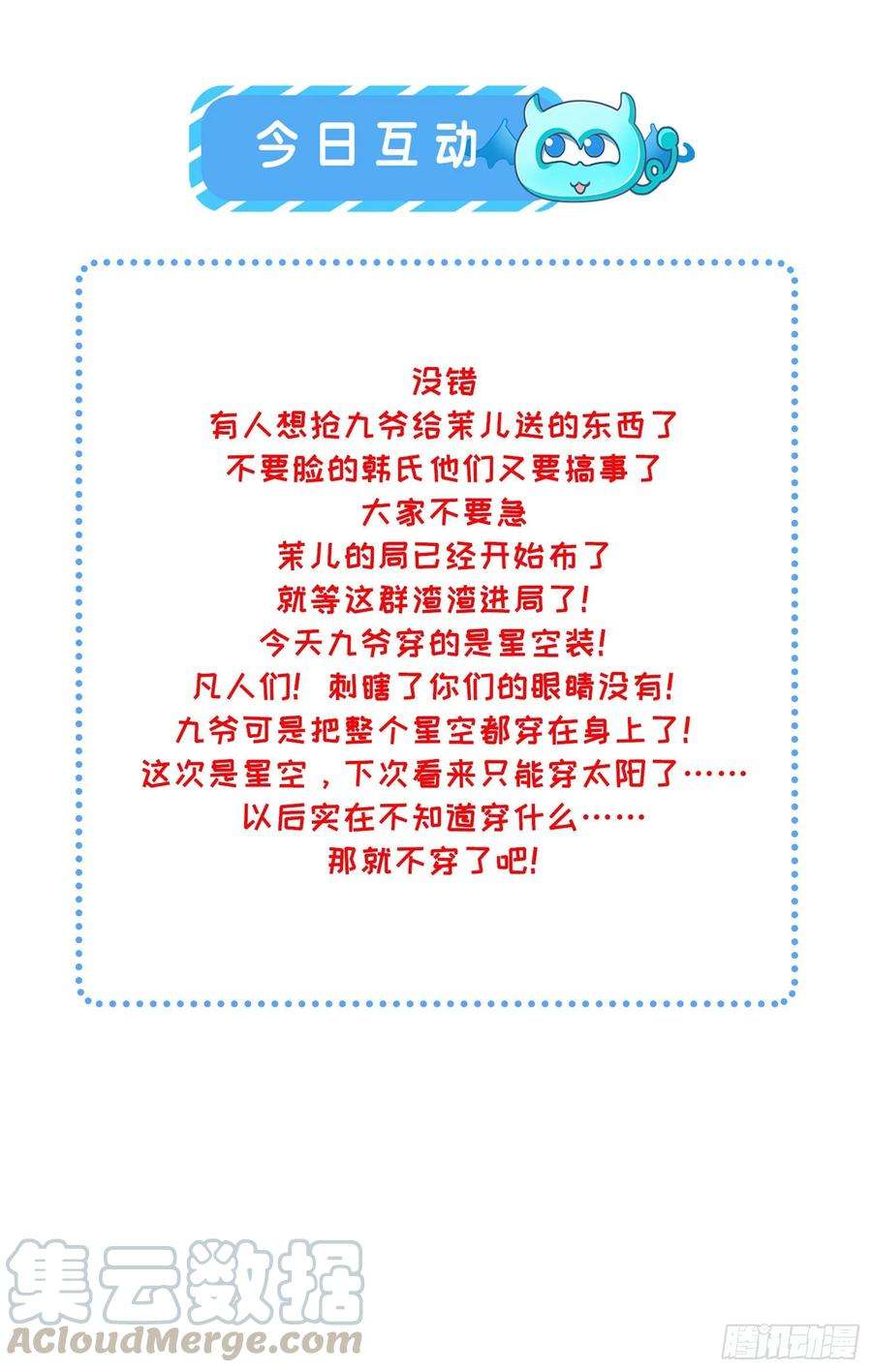 宦妃天下42话 拆爱女的台