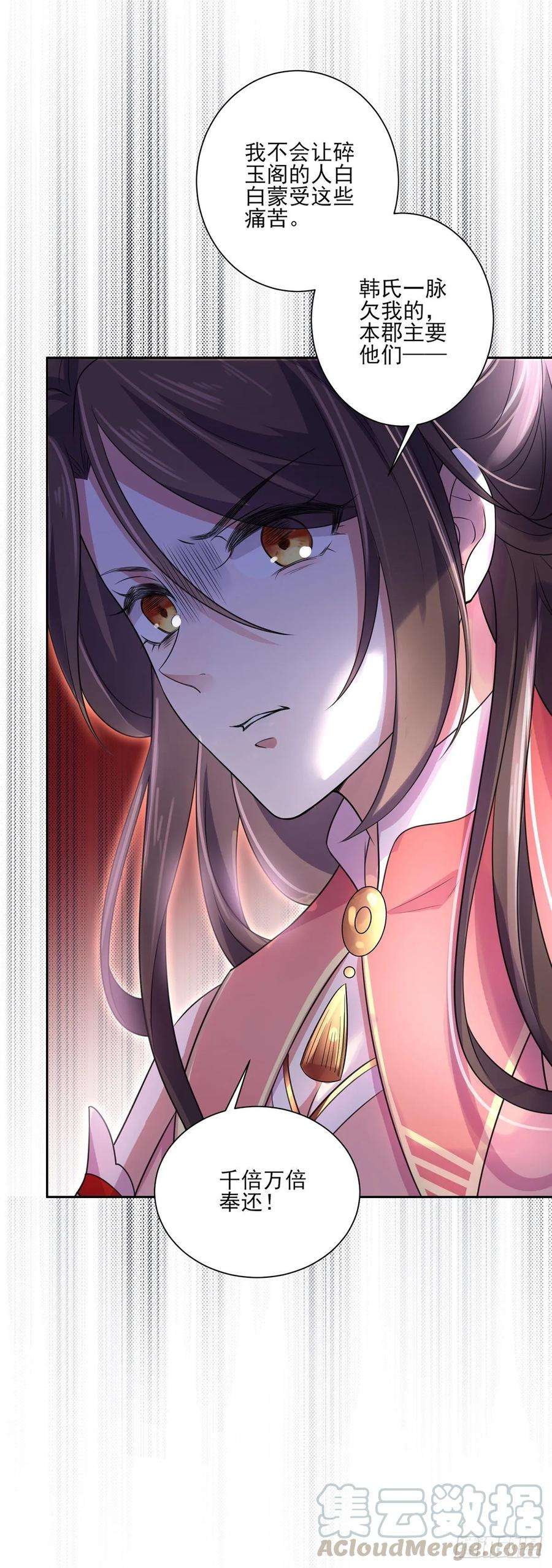 宦妃天下42话 拆爱女的台