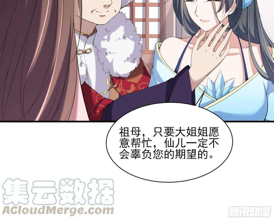 宦妃天下43话 收点利息