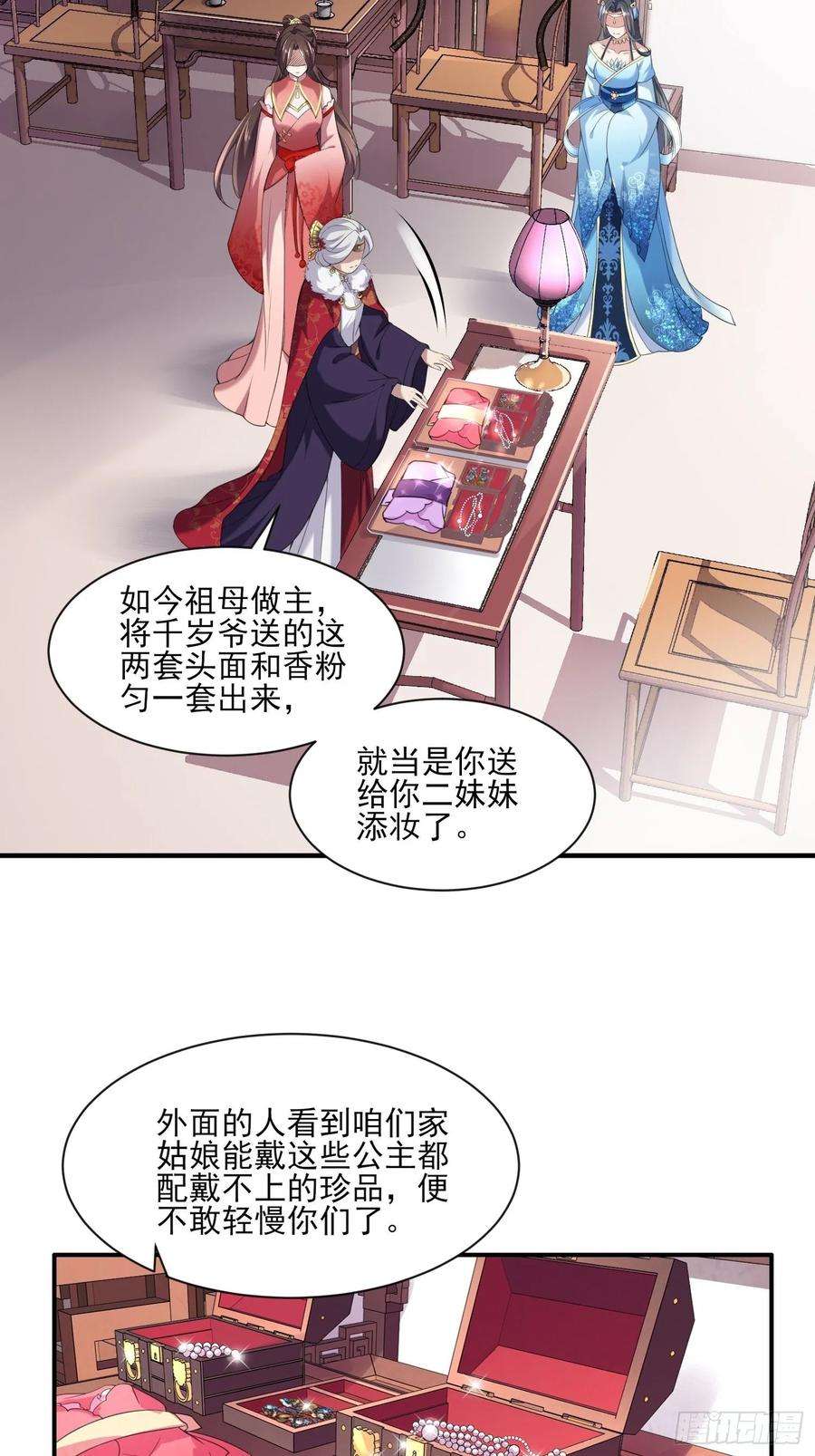 宦妃天下43话 收点利息