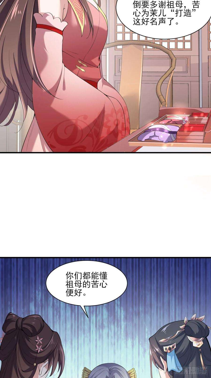 宦妃天下43话 收点利息