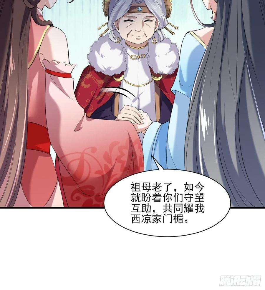 宦妃天下43话 收点利息