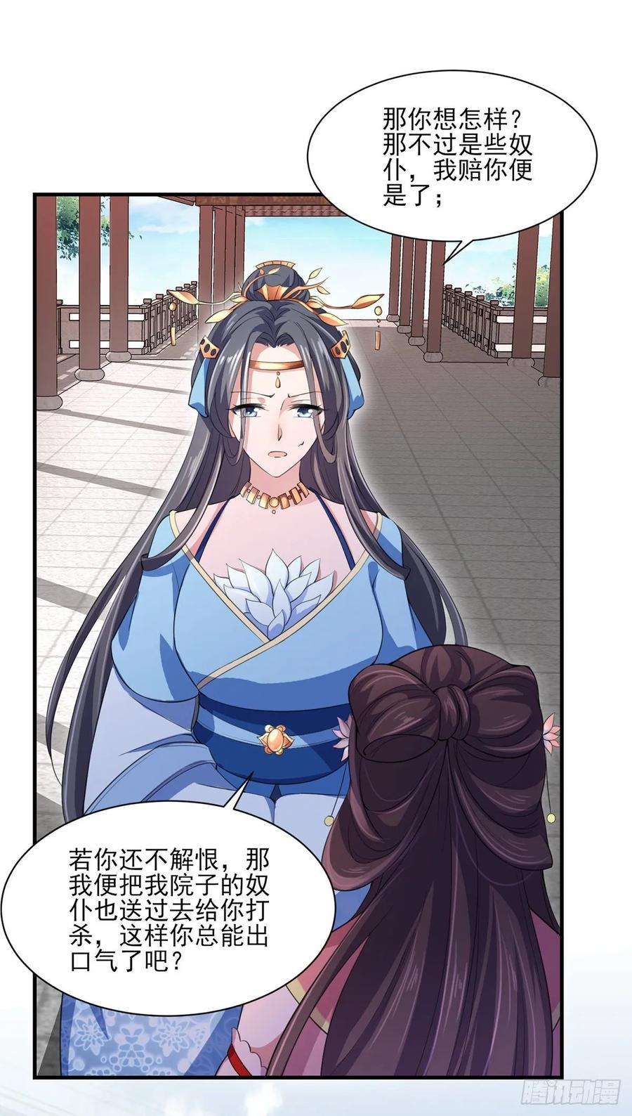 宦妃天下43话 收点利息