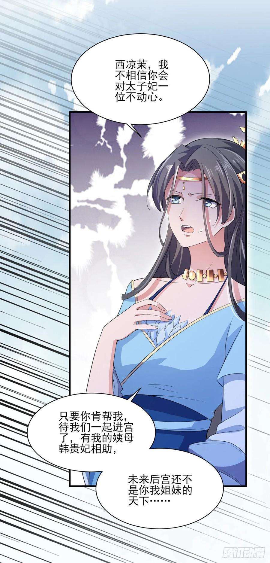 宦妃天下43话 收点利息