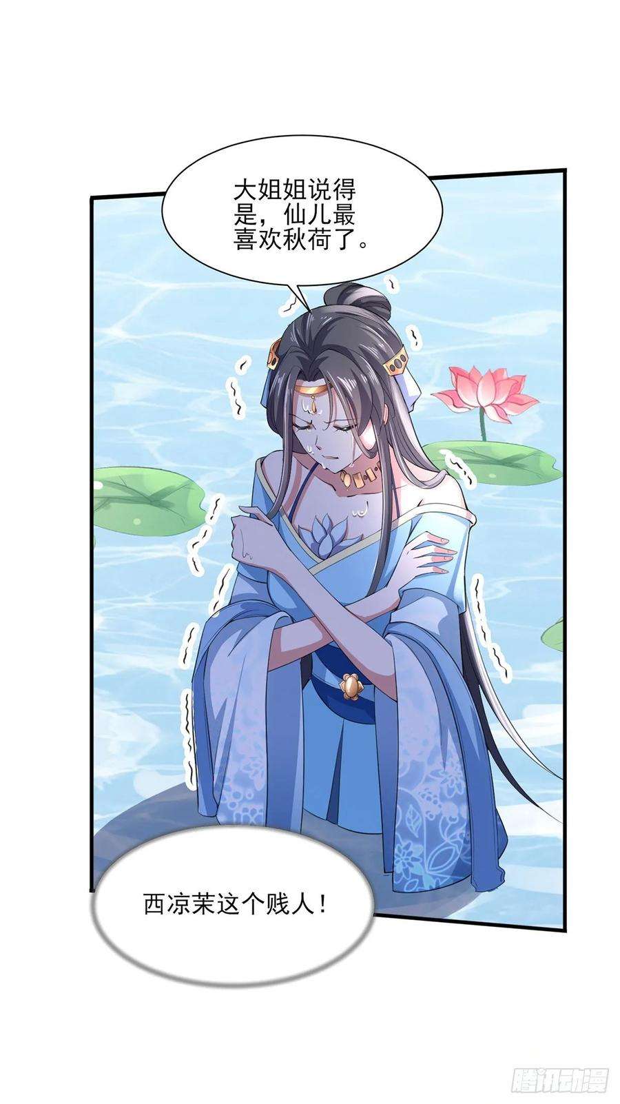 宦妃天下43话 收点利息