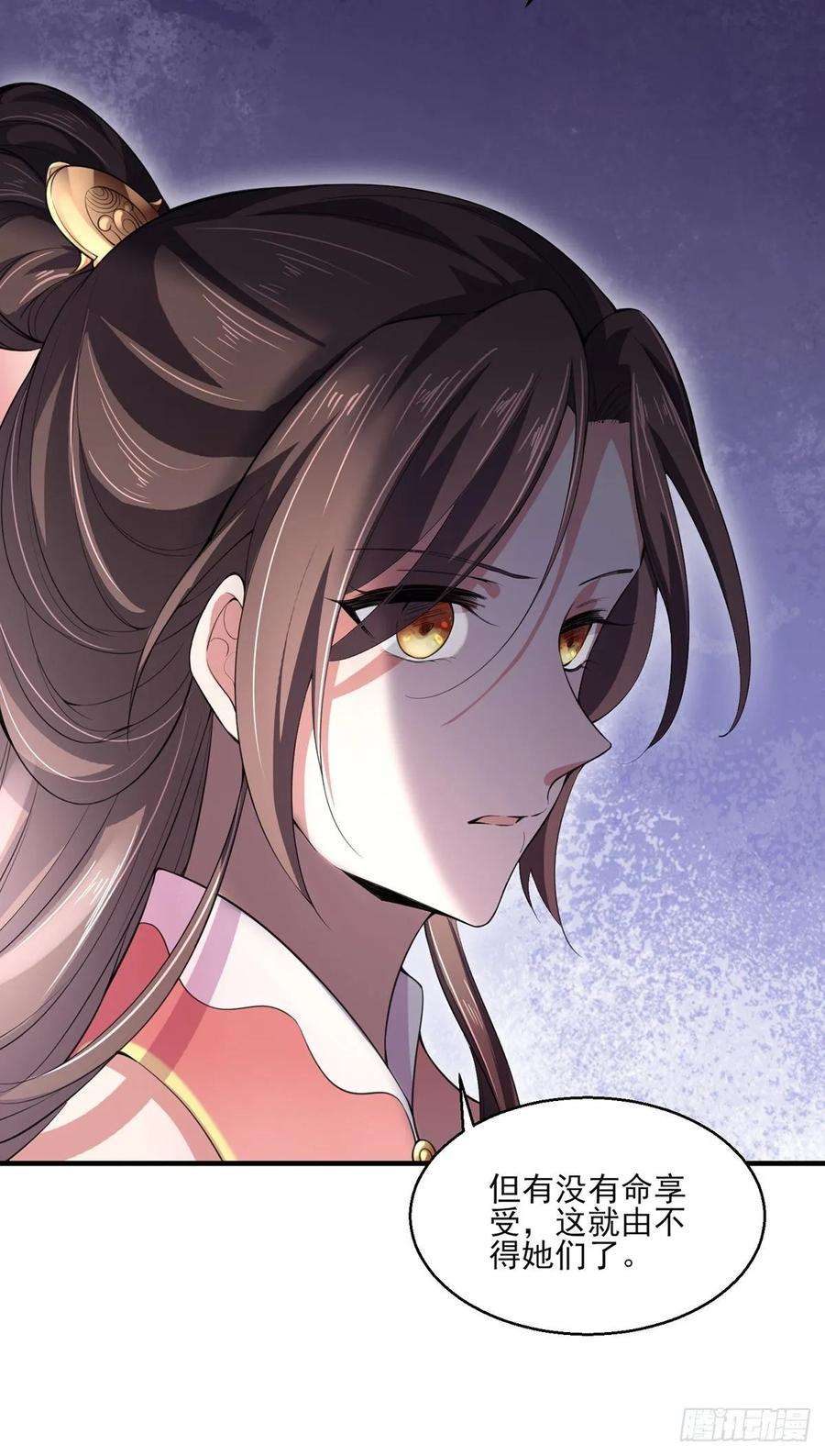 宦妃天下43话 收点利息