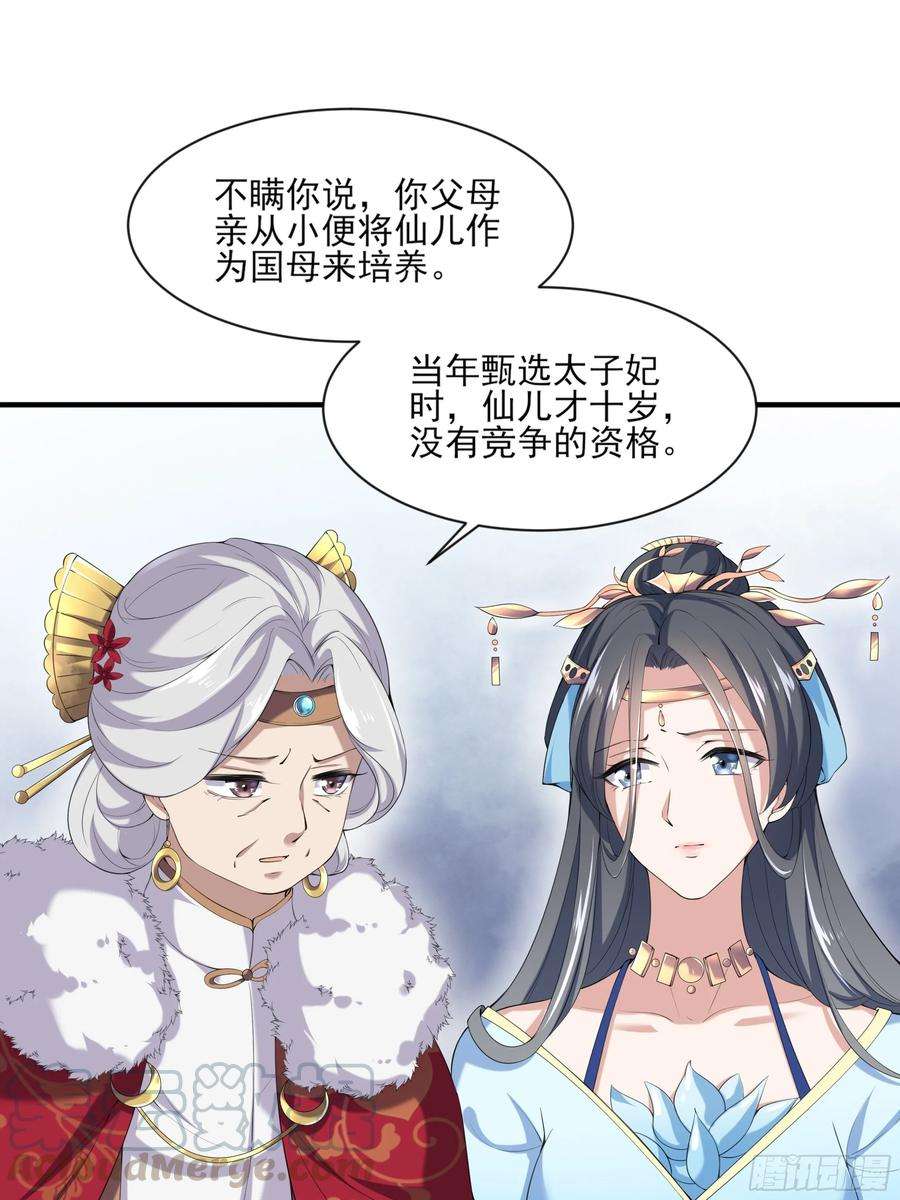 宦妃天下43话 收点利息