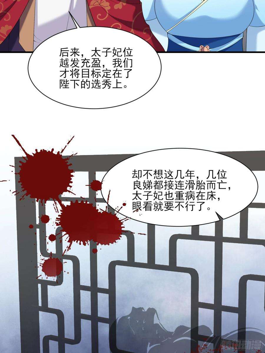 宦妃天下43话 收点利息