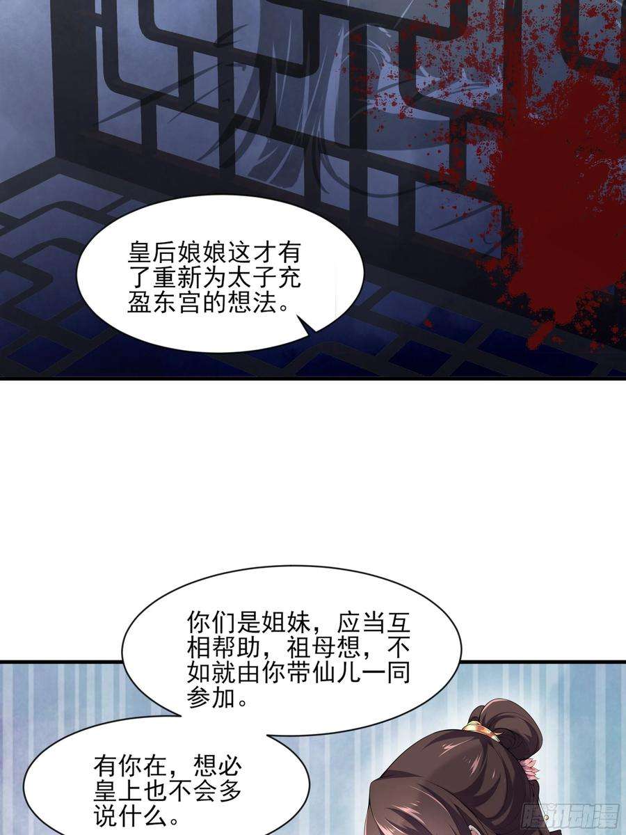 宦妃天下43话 收点利息