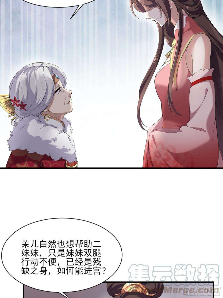 宦妃天下43话 收点利息