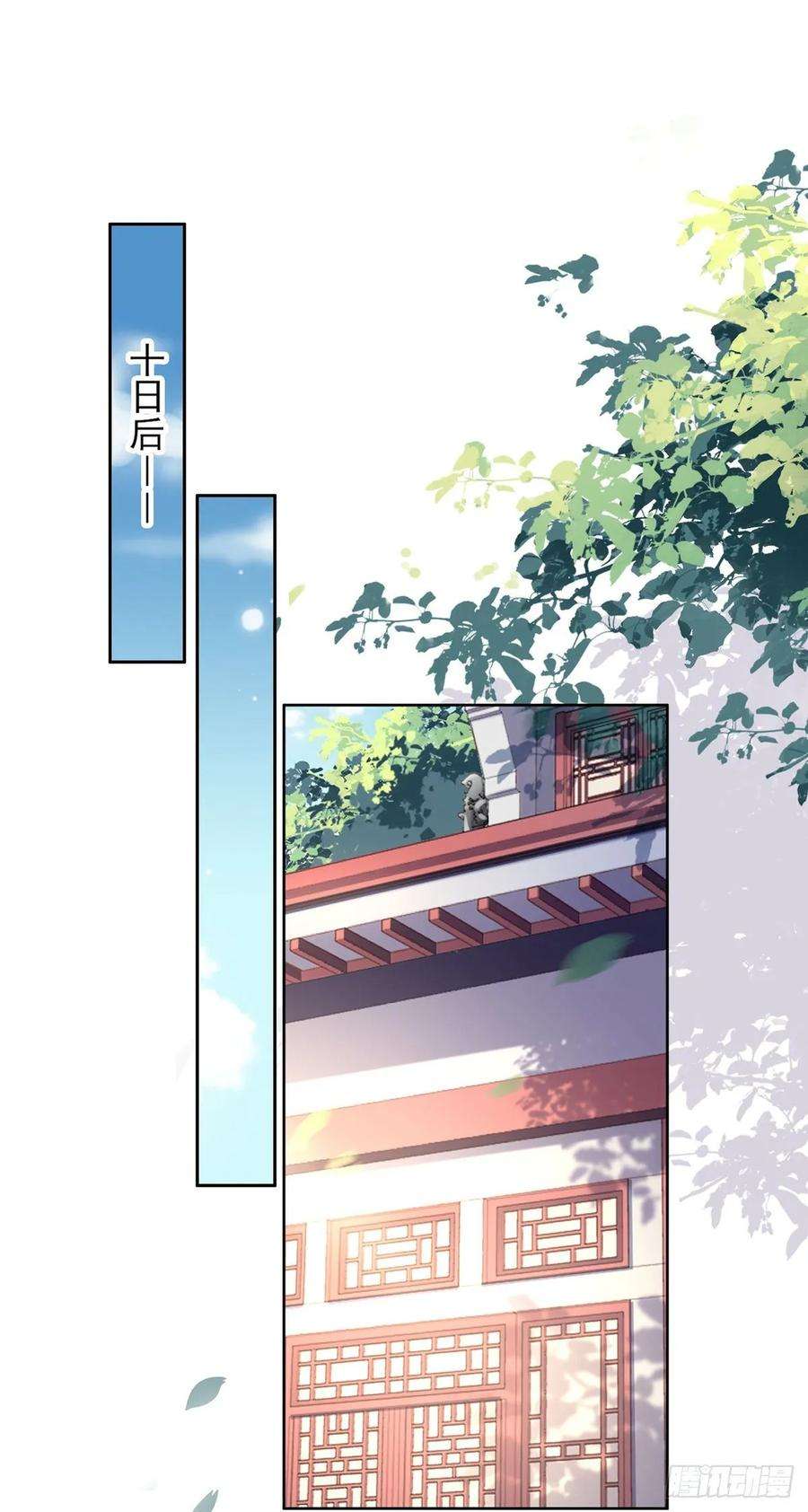 宦妃天下44话 心生嫉妒的公主