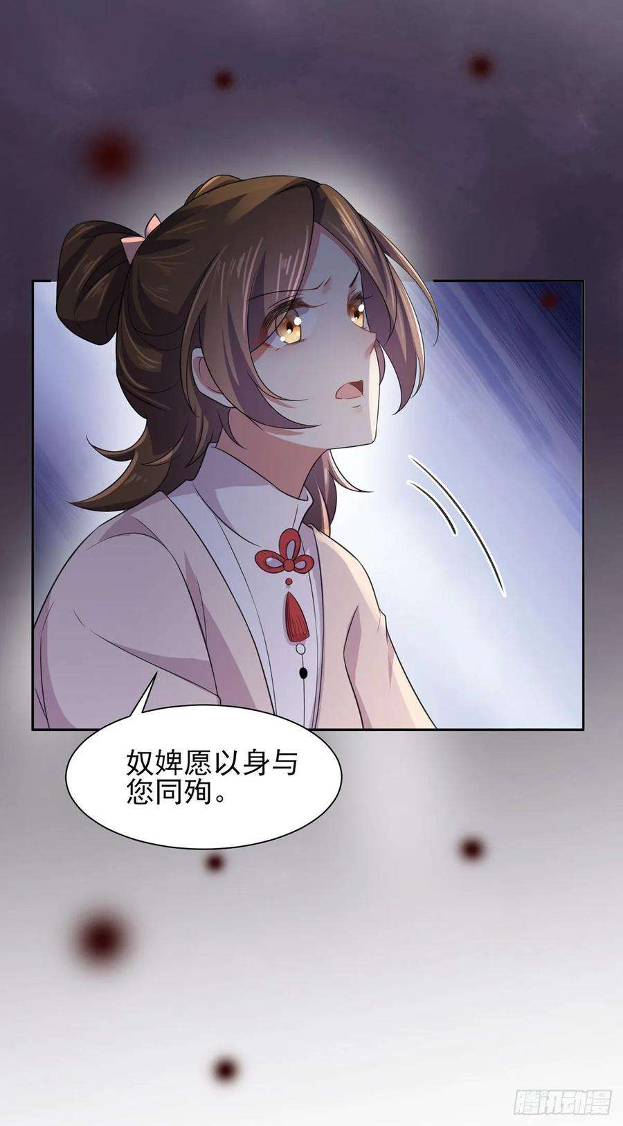 宦妃天下44话 心生嫉妒的公主