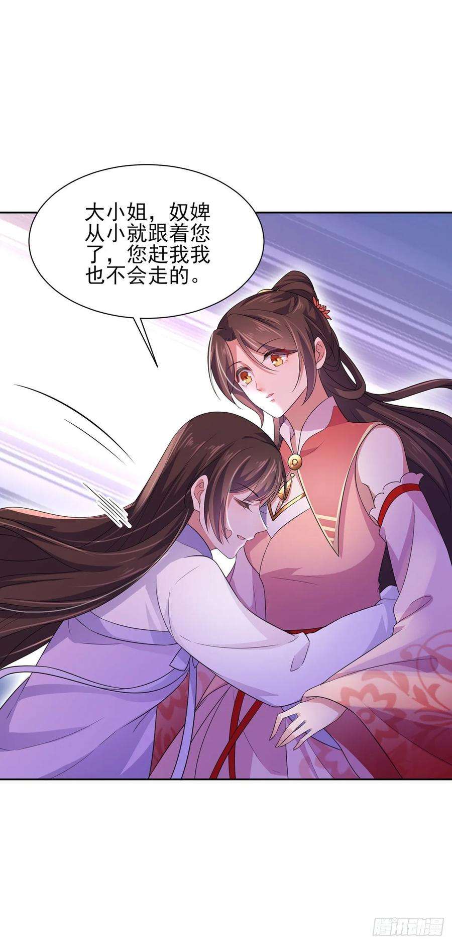 宦妃天下44话 心生嫉妒的公主