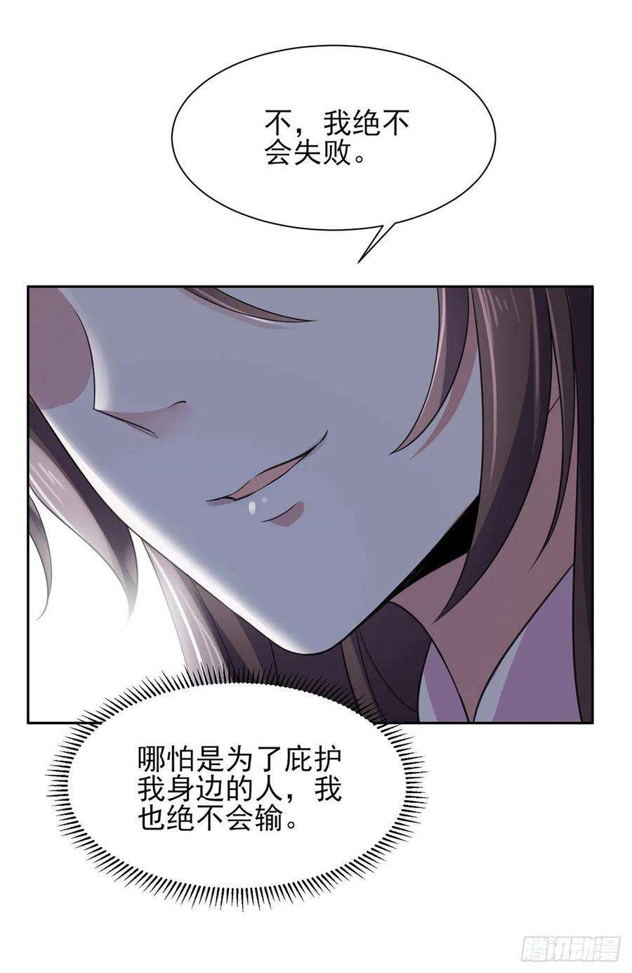 宦妃天下44话 心生嫉妒的公主