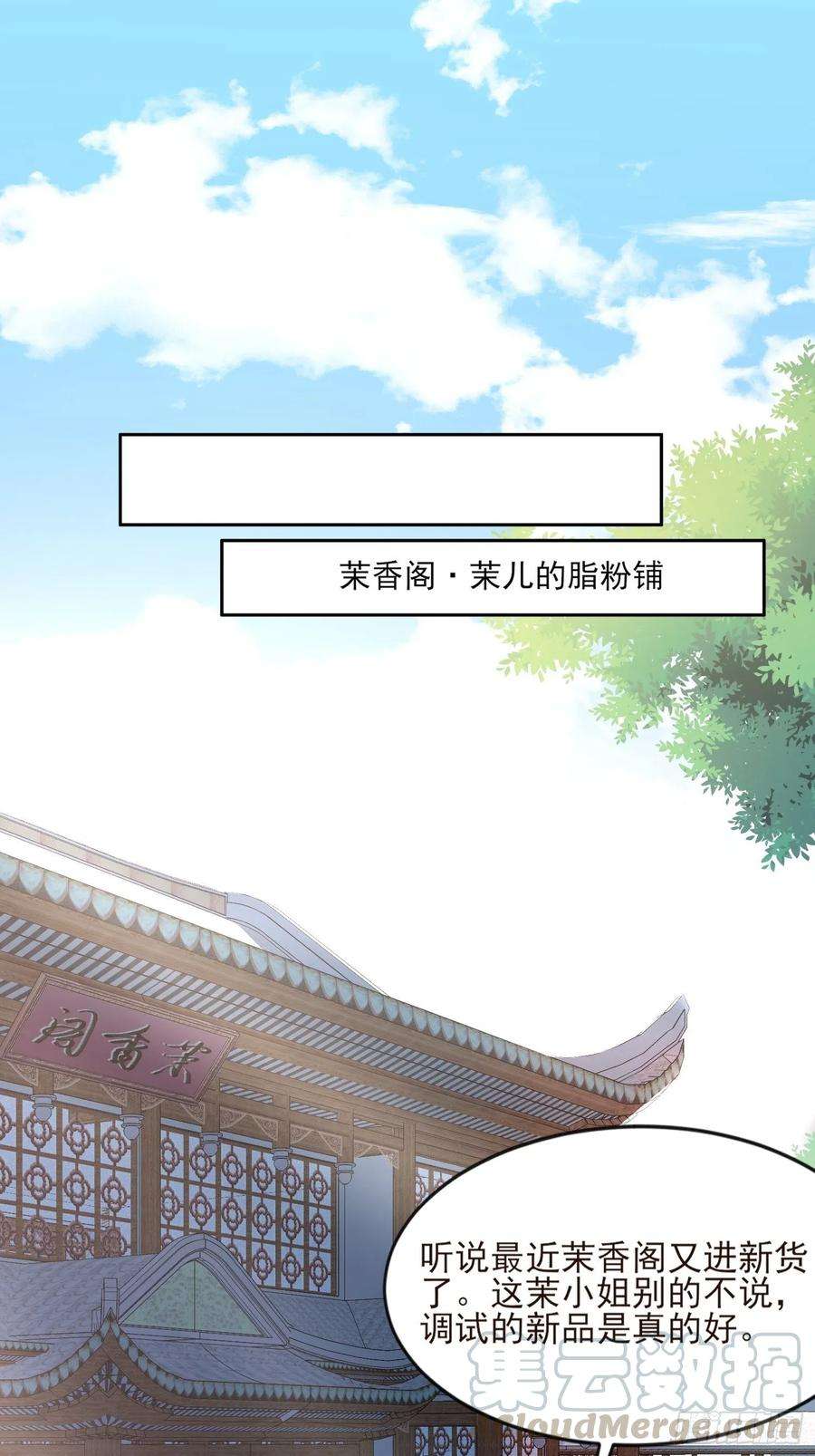 宦妃天下44话 心生嫉妒的公主