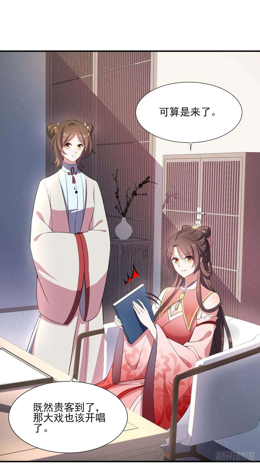 宦妃天下44话 心生嫉妒的公主