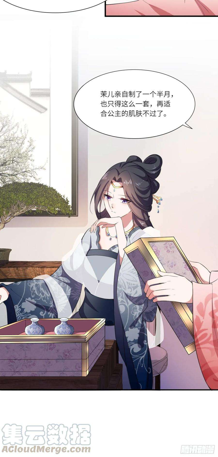 宦妃天下44话 心生嫉妒的公主