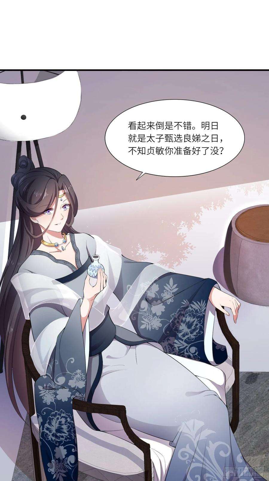 宦妃天下44话 心生嫉妒的公主