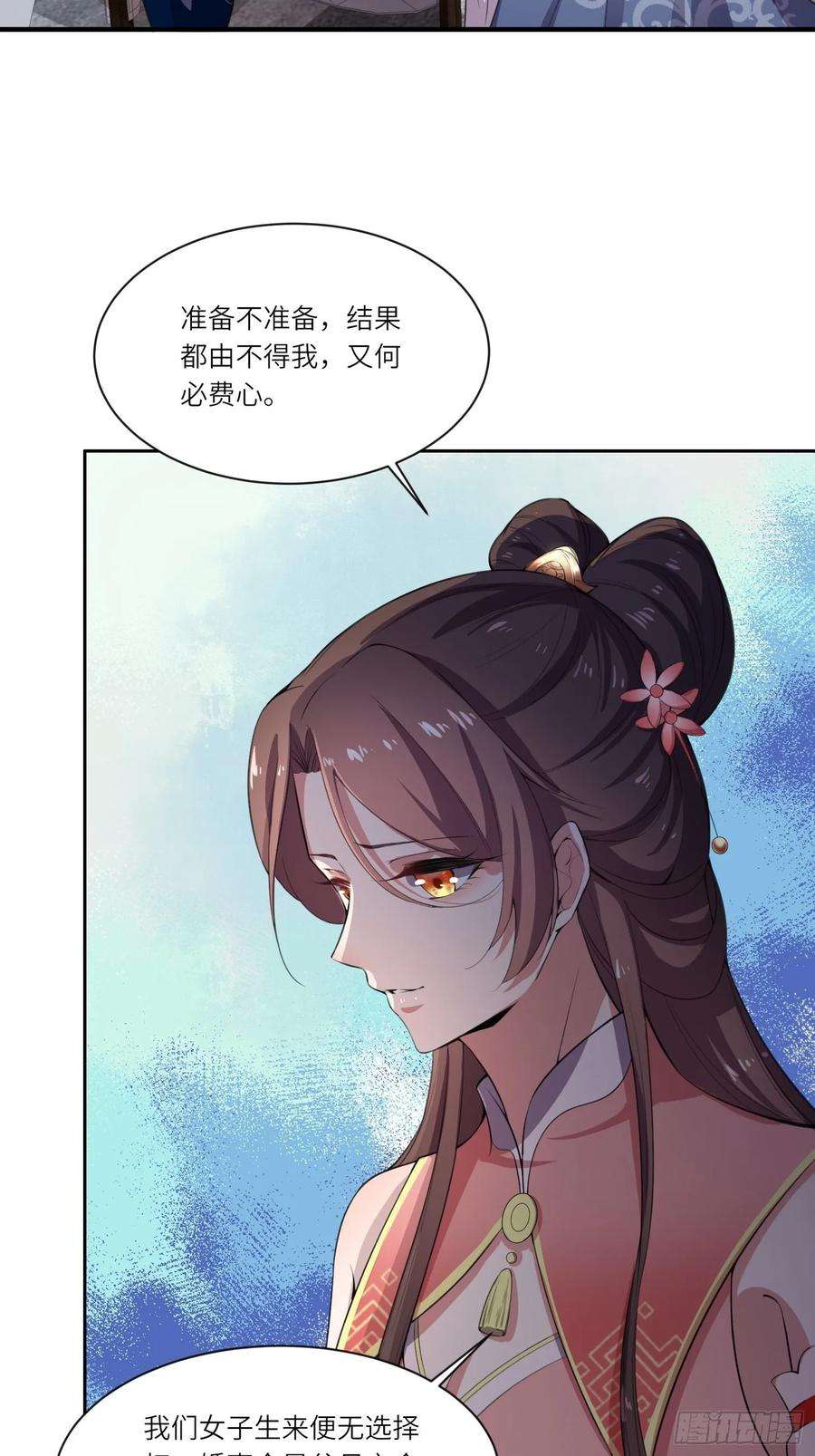 宦妃天下44话 心生嫉妒的公主