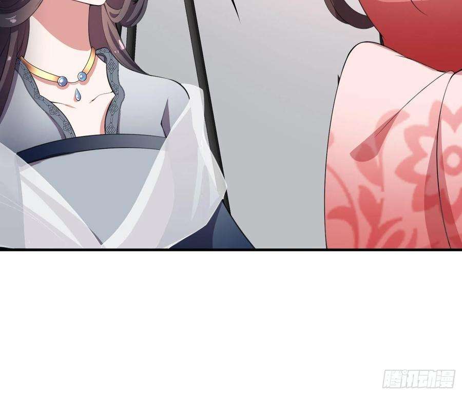 宦妃天下44话 心生嫉妒的公主