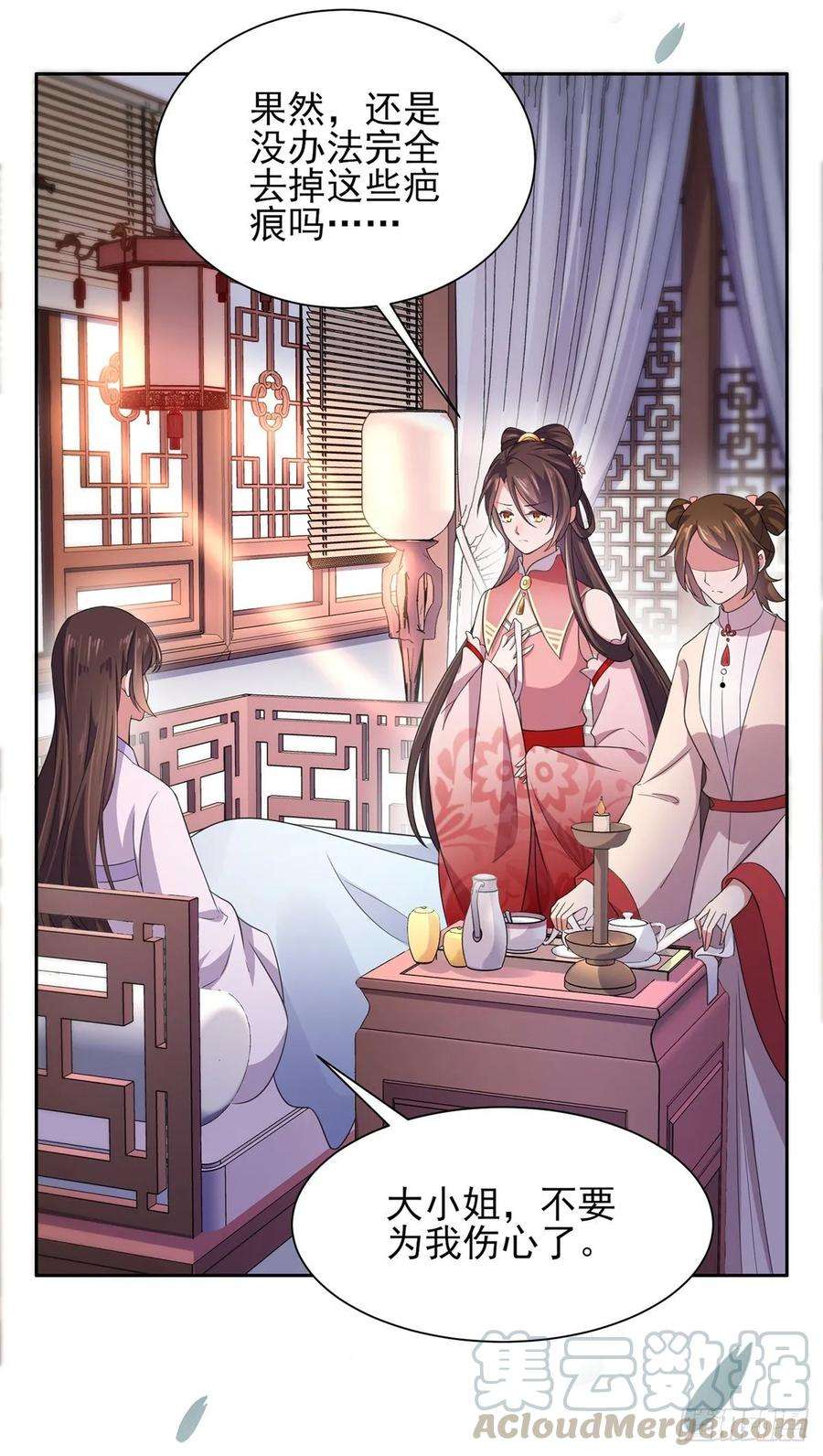 宦妃天下44话 心生嫉妒的公主