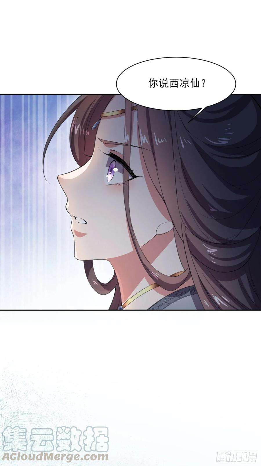 宦妃天下44话 心生嫉妒的公主