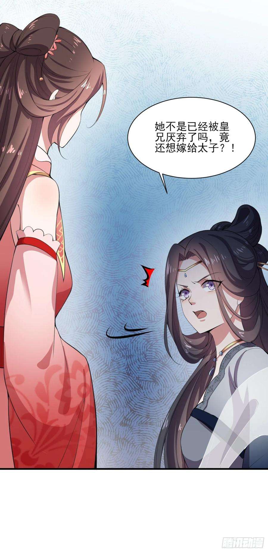 宦妃天下44话 心生嫉妒的公主